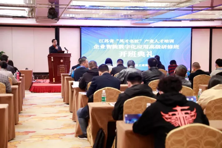 BBIN宝盈集团科技集团副总王建国出席2022“英才名匠”产业人才培训企业智能数字化应用高级研修南京班