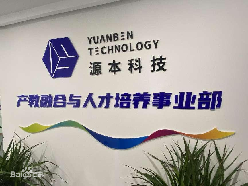 坚守使命开启新篇章！BBIN宝盈集团科技集团完成股改，科技服务教育赋能