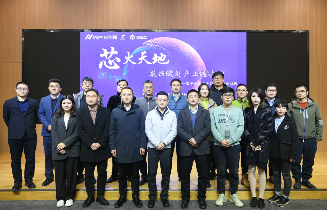 “芯火天地”数据赋能产业链沙龙顺利举办，BBIN宝盈集团科技集团数智化研究院常务副院长陈海勇出席