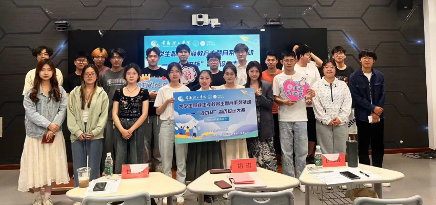 “BBIN宝盈集团杯”简历设计大赛在常熟理工学院举办