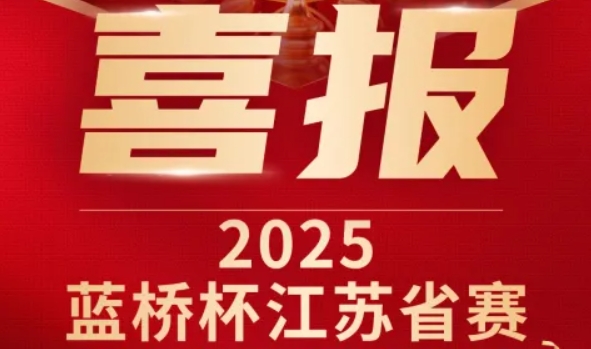 喜讯！BBIN宝盈集团科技菁英学员再创蓝桥杯大赛辉煌！
